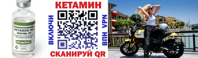 что такое наркотик  Лабытнанги  КЕТАМИН VHQ 