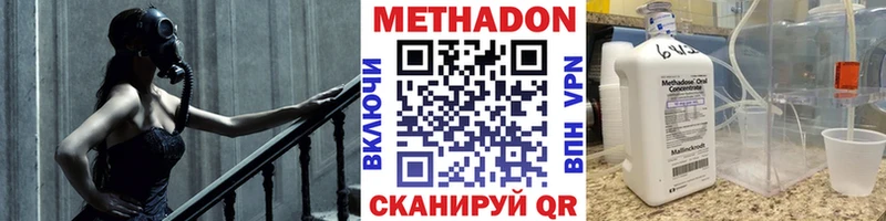 МЕТАДОН methadone  ссылка на мегу зеркало  Лабытнанги  купить наркотики сайты 